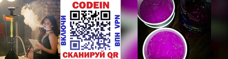 закладки  Михайловка  Кодеин напиток Lean (лин) 