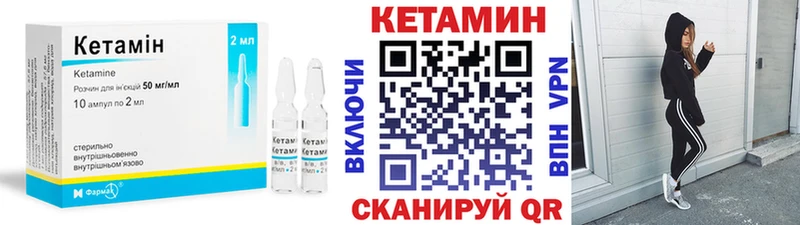 Кетамин ketamine  Михайловка 