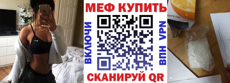 купить наркотики цена  гидра ссылка  МЯУ-МЯУ VHQ  Михайловка 