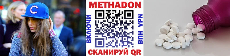 МЕТАДОН кристалл  Михайловка 